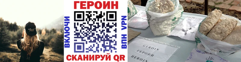 ГЕРОИН герыч  Купить где  Магнитогорск 