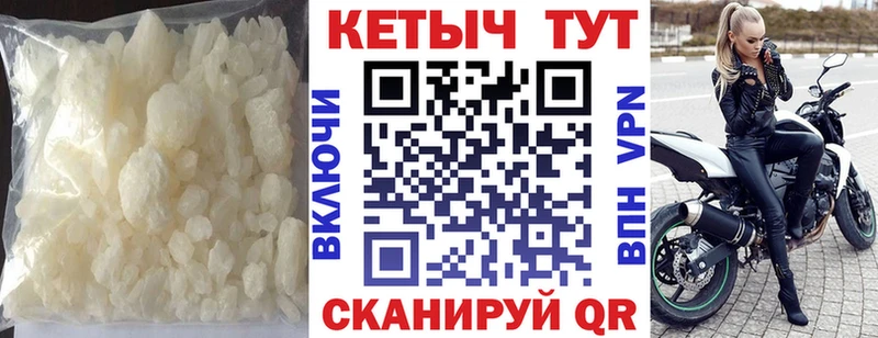КЕТАМИН VHQ  Купить  Магнитогорск 