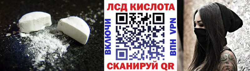 LSD-25 экстази ecstasy  Купить где  Магнитогорск