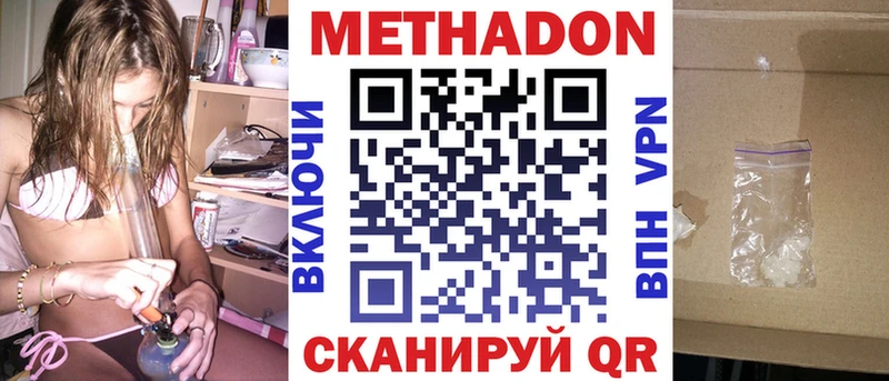 Метадон VHQ  Купить  Магнитогорск 